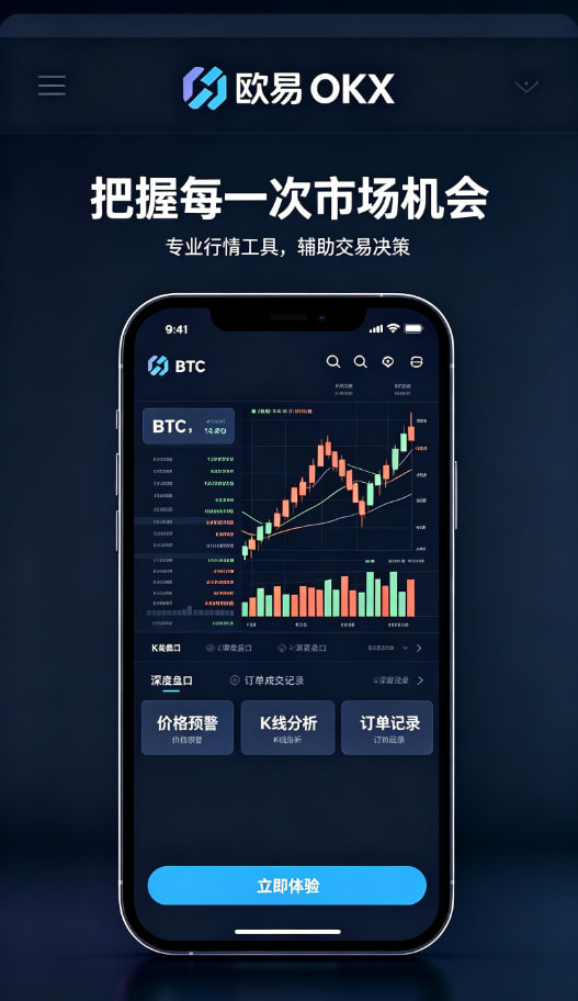 欧交易所APP安全资产托管服务
